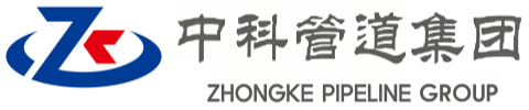 东山中科管道装备集团